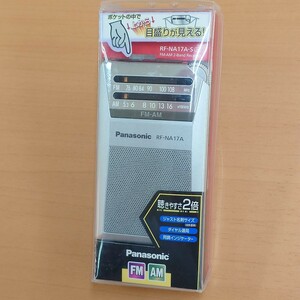 未使用 パナソニック ワイドFM/AM RF-NA17A　生産終了品