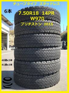 【M】 値下!　チューブタイプ 　 ブリヂストン 　7.50R18 　14PR 　W970 　2015年製 　6本セット 　中古 　スタッドレス 　日本製 