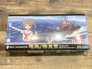 フジミ 1/700 陽炎型 航洋直接教育艦 晴風 最終形態+陽炎型 浜風or舞風 2隻セット ハイスクールフリート [28-6568]