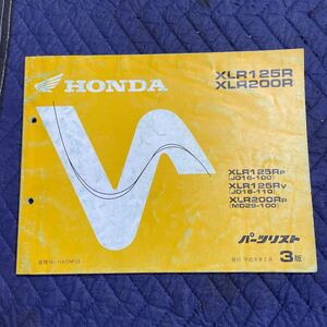 【676】HONDA ホンダ XLR125R/XLR200R パーツリスト 3版　XLR125RP/V/XLR200RP H９年２月発行　No.11KCNPJ3 