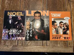 ★LEON レオン 2007年１月号（付録付）メンズ ファッション誌★送料無料★