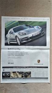 ◆「ポルシェ　ニューパナメーラ」　新聞カラー全面広告　２００９年◆　