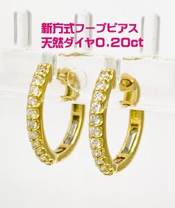 板バネ入りなので超使いやすい 天然ダイヤモンド 18金 エタニティ フープピアス 合計0.20ct 動画あり 送料込