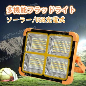 大型アウトドア照明 超高輝度 キャンプランタン LEDランプ ライト 作業灯 ソーラー充電 移動電源20w 7500mAh 釣り野外登山 21x17x5cm 1161