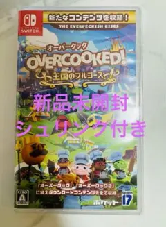 新品 未開封 Overcooked! (R)- オーバークック 王国のフルコース