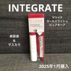 INTEGRATE マツイクガールズラッシュ　ピュアキープ