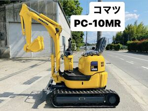 ★KOMATSU コマツPC10MR-1★ミニ油圧ショベル★ 1041時間★中古ミニユンボ★1トンクラス★下取り可能★ 京都発