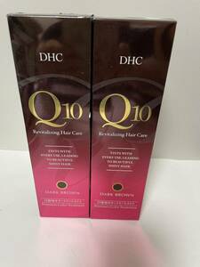 DHC Q10 プレミアムカラートリートメント　235g 2本　20240518