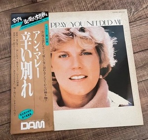 LP 美盤■ANNE MURRAY★アン・マレー「YOU NEEDED ME 辛い別れ」カナダの国民的人気のポップ・カントリーシンガー