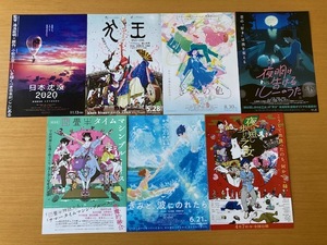 美品　★サイエンスSARU 製作作品★　７種　きみの色、夜は短し歩けよ乙女、四畳半タイムマシンブルース、犬王　アニメーション 映画チラシ