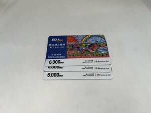 エディオン（EDION）株主ご優待ギフトカード　18,000円分（6,000円ｘ3）