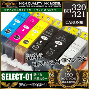 プリンタインク 単品 BCI-321GY グレー 互換 キヤノン CANON