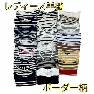 TK29 ボーダー柄　Tシャツ 半袖 トップス サイズ色々