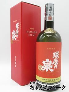 [焼酎祭り1380円均一] 那須酒造 球磨乃泉 常圧 米焼酎 25度 720ml