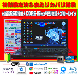 ◎爆速VAIO★新品SSD＆CORE-I5★最大2.90GHz★ブルーレイ★美品【最新Windows11＆安心リカバリ】初期設定済＆セキュリティ★送料無料♪