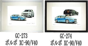 GC-273ボルボXC-90/V40・GC-274ボルボXC-90/V40限定版画300部 直筆サイン有 額装済●作家 平右ヱ門 希望ナンバーをお選び下さい。