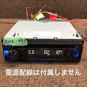 AV12-462 激安 カーステレオ KENWOOD U310 121X0404 CDプレーヤー FM/AM USB AUX オーディオ 本体のみ 簡易動作確認済み 中古現状品