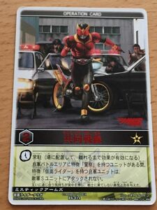 中古★トレカ★レンジャーズストライク【ＲＫ-014　共同戦線】ミニレター可