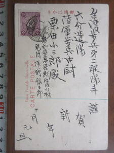 37)陸軍少将 栗田小三郎 旧蔵　『絵葉書　台南下横街通台湾銀行支店』　検日本軍