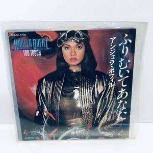 【EP】レコード アンジェラ・ボフィル ANGELA BOFILL ふりむいてあなた TOO TOUGH 虹色の人生 ※その他EPも出品中！まとめて取引可能です！