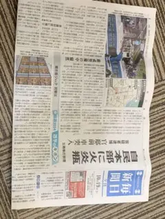 毎日新聞夕刊10/19