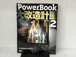 Power Book大改造計画 2 エクシード・プレス POWER BOOK ARMY