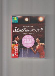 新品未開封/Shall we ダンス? シャル ウィ ダンス? 4K Scanning Blu-ray