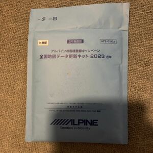 アルパイン HCE-E107A 地図更新ソフト 2015年/2016年/2017年/2018年製ナビ向け2023年度地図ディスク HCEE107A