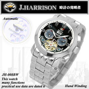 J.HARRISON ジョンハリソン 腕時計 メンズ 多機能付 ビッグテンプ 自動巻＆手巻き JH-008BB (47) 新品