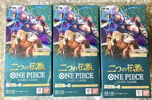 ワンピースカードゲーム 二つの伝説 正規品　テープ付　テープ未開封　3BOX セット ワンピースカード ONE PIECE CARD