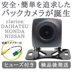 NX712 NX711 NX710 対応 バックカメラ 高画質 安心加工済み 【CL01】