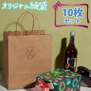 紙袋 手提げ クラフト ギフトバッグ 贈り物 10枚入 27×21×11