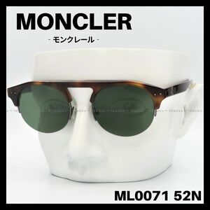 MONCLER　ML0071 52N　サングラス ハバナ　ハーフリム　モンクレール