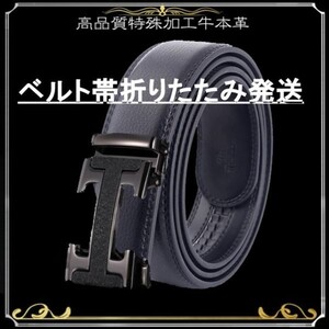 ベルト 【黒I】【黒】 折りたたみ発送 穴なし 無段階調整ベルト ゴルフベルト 人気 オートロック メンズ 革 ビジネス ニフティ