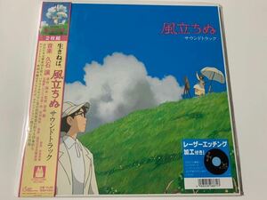 新品未使用　2枚組レコード LP アナログ盤　久石譲　スタジオジブリ　宮崎駿　STUDIO GHIBLI 風立ちぬ サウンドトラック