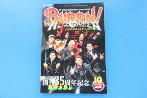 BURRN！ バーン Helloween PUMPKINS UNITED ハロウィン 創刊35周年記念 超特大号 永久保存版/2019年10月号/HR/HM/ハードロックヘヴィメタル