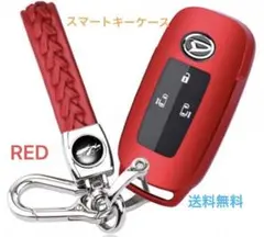 スマートキーケース ダイハツ キャンバス DAIHATSU  トヨタリモコンカバ