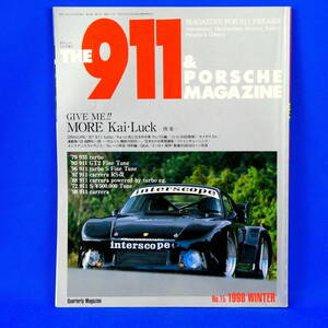 THE９１１＆PORSHE　MAGAZIN★ポルシェ専門誌★１９９８年★１月号★NO.１５★１９９８WINTER★ナゴヤマガジン★ポルシェマガジン★送料無