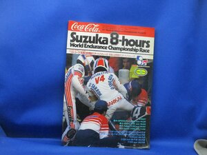 1987年 鈴鹿8時間耐久ロードレース　公式プログラム　鈴鹿8耐　SUZUKA 8Hours　ハイレグ　レースクイーン /82813