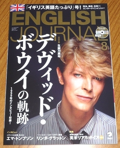 送料無料 English Journal CD付 デヴィッドボウイの軌跡 エマトンプソン リンダグラットン 英語 対訳 David Bowie ライフシフト LIFE SHIFT