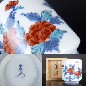 【扇屋】十四代 今泉今右衛門「錦 牡丹絵 湯呑」共箱 高さ 約8cm 幅 約7cm 色絵 花文 茶器 茶道具 有田焼 ty2