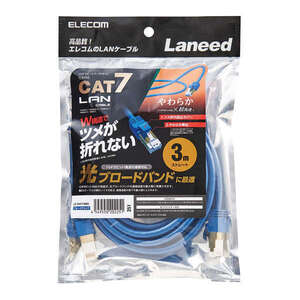 Cat7準拠LANケーブル やわらか/ツメ折れ防止タイプ 3.0m 取り回しやすく、ツメが折れにくいコネクターを採用: LD-TWSYT/BM3