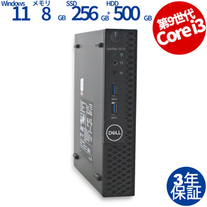 【3年保証】 DELL OPTIPLEX 3070 MICRO Windows11 i3 デル 中古 パソコン デスクトップ 省スペース スリム ミニPC OFFICE付き PC