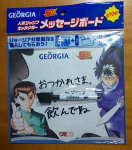 ☆ジョージア☆メッセージボード☆幽遊白書☆人気ジャンプキャラクター☆週刊少年ジャンプ50th☆GEORGIA☆