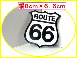 アイロン 接着 刺繍 ワッペン！ルート６６　白黒！車　バイク　チェッカーフラッグ　つなぎ　バイカー　ツーリング