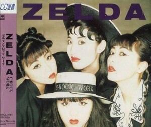 中古邦楽CD ZELDA / C-ROCK WORK(廃盤)