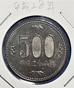 ★平成28年 500円 硬貨★