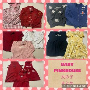 27)子供服*BABY PINKHOUSE*女の子*約100～120cm*12点セット*トップス*アウター*ワンピース*