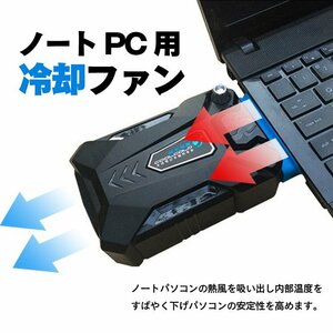 吸引式ノートパソコン用冷却ファン CPUクーラー USB給電 USB冷却器 USB冷却ファン CPUを高温から守る 温度センサー搭載 PCCFAN03