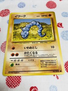 ポケモンカード 旧裏面 イワーク